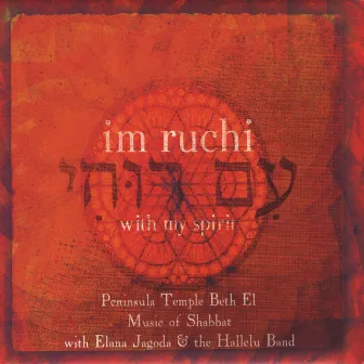 Im Ruchi by Elana Jagoda