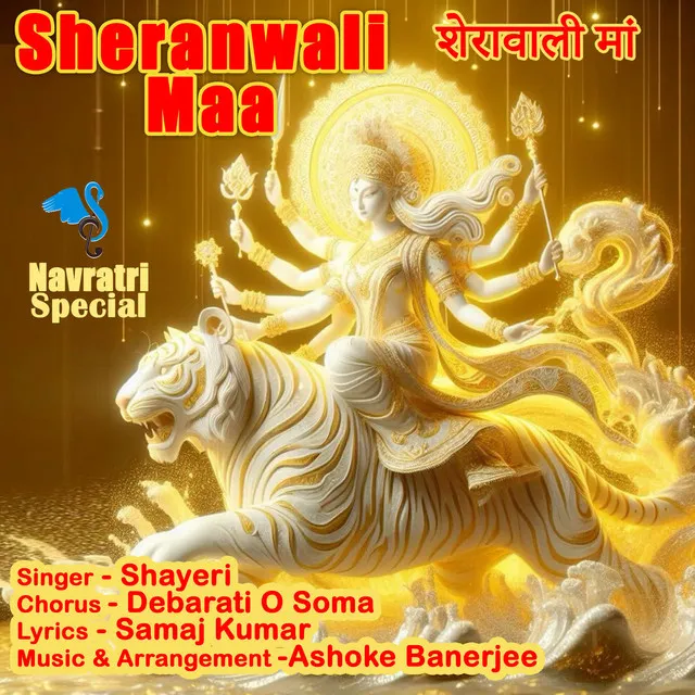 Sheranwali Maa