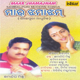 Maar Jhamajham by Khyamanidhi Mishra