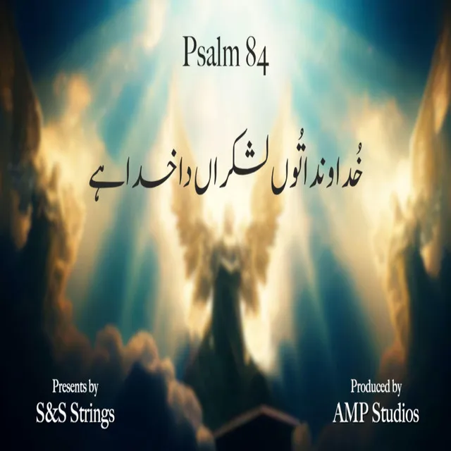 Psalm 84 (Khudawand Da Tu)