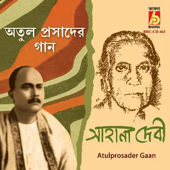 Atulprosader Gaan by Sahana Devi