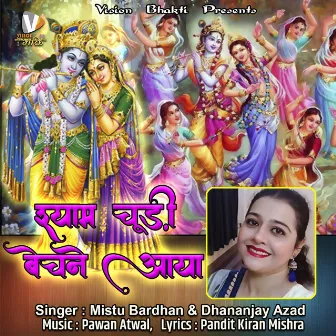 Shyam Chudi Bechne Aaya by Mistu Bardhan