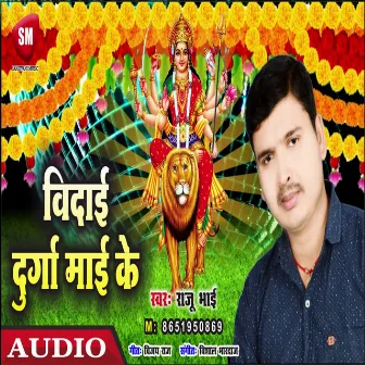 Vidai Durga Mai Ke (Bhojpuri) by Raju Bhai