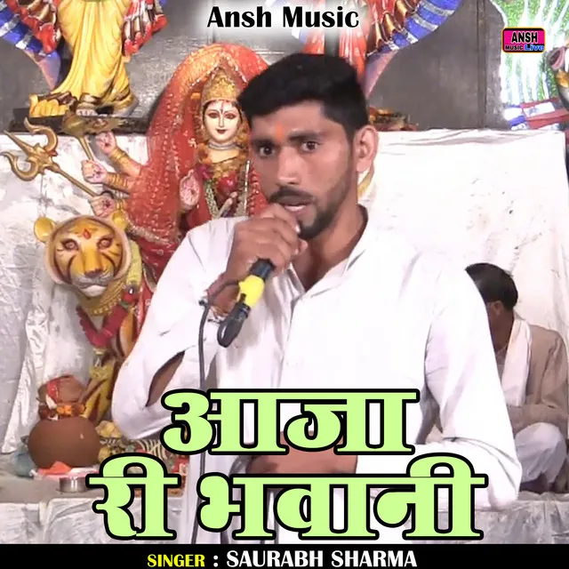 Aaja Ri Bhavani - Hindi