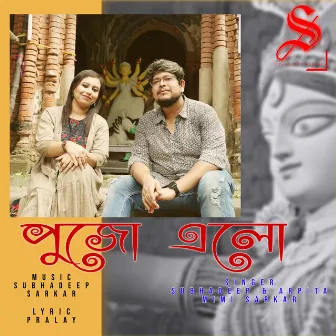 Pujo Elo by Subhadeep Sarkar