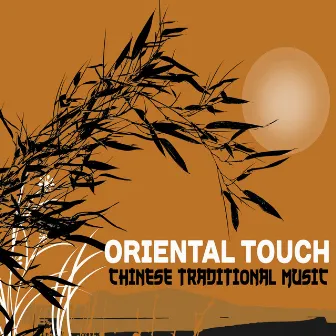 Oriental Touch: Chinese Traditional Music – Essence of Zen Garden, Asian Spa & Healing Massage, Far East Melody, Tibetan Temple of Mediation by Inseok Kang