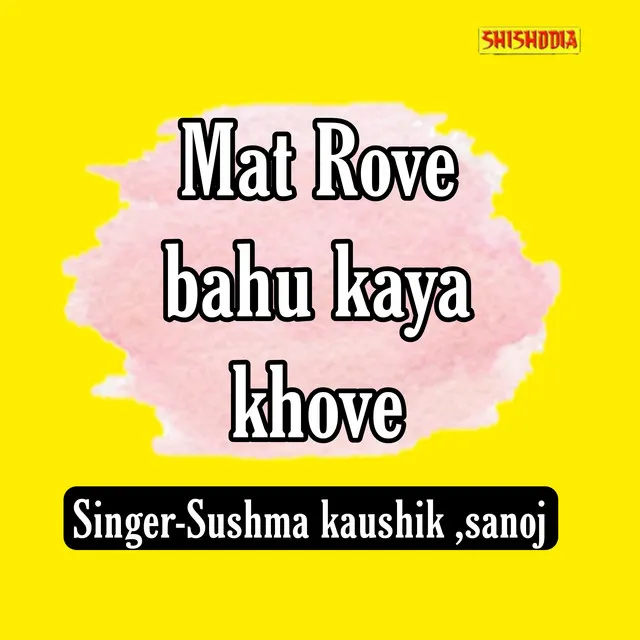 Mat Rove Bahu Kaya Khove