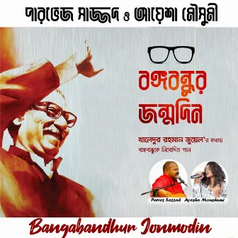 Bangabandhur Jonmodin by Parvez Sazzad