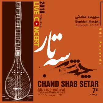 Chand Shab Setar, Pt. 9 (Live at Rudaki Hall, Tehran, 2018) by Sepideh Meshki