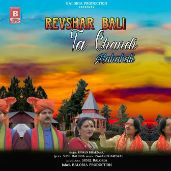 Revshar Bali Ta Chandi Mahakali by Pawan Bhardwaj