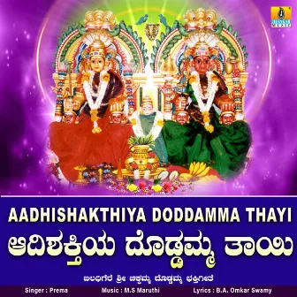 Aadhishakthiya Doddamma Thayi - Single by Prema