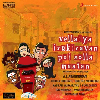 Vellaiya Irukiravan Poi Solla Maatan (Original Motion Picture Soundtrack) by Joshua Sridhar