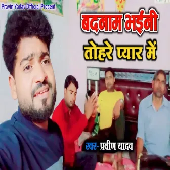 Badanam Bhaini Tohare Pyar Me (Sad Song) by Pravin Yadav