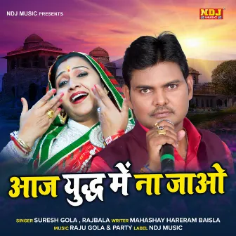 Aaj Yudh Me Na Jao by Rajbala