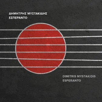 Esperanto by Dimitris Mystakidis