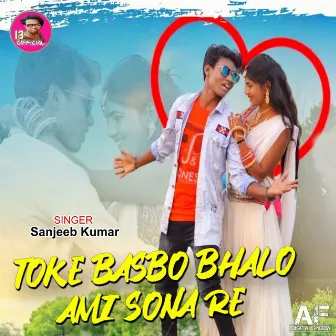 TOKE BASBO BHALO AMI SONA RE by Sanjeeb Kumar