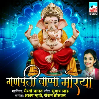 Ganpati Bappa Morya by Bhairavi Jadhav