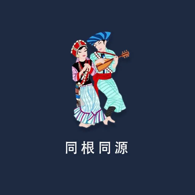 放羊妹