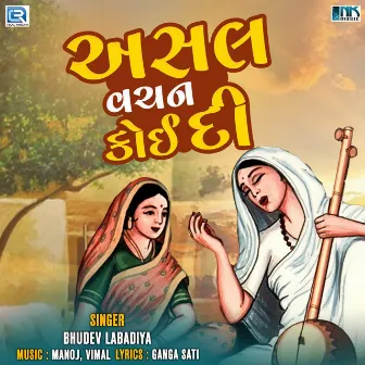 Asal Vachan Koi Di by Bhudev Labadiya