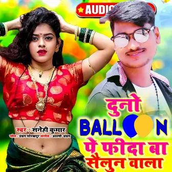 Duno Balloon Pe Phida Ba Sailun Wala by Sanehi Kumar