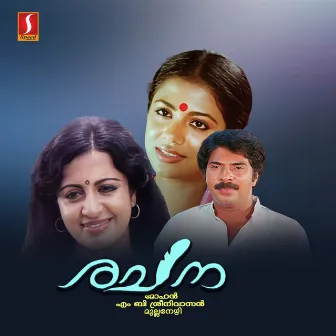 Rachana (Original Motion Picture Soundtrack) by M B Sreenivasan