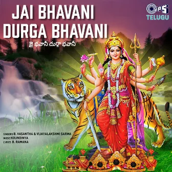 Jai Bhavani Durga Bhavani by Koundinya