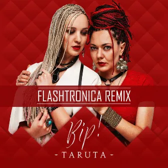 Вір! (Flashtronica Remix) by Flashtronica