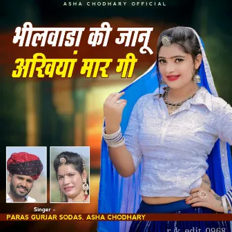 Jaanu Bhilwada Ki Aakhiya Mare by Asha Choudhary