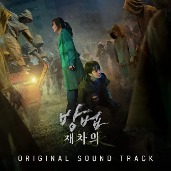 The Cursed: Dead Man’s Prey Original Soundtrack by Kim Dong-Wook