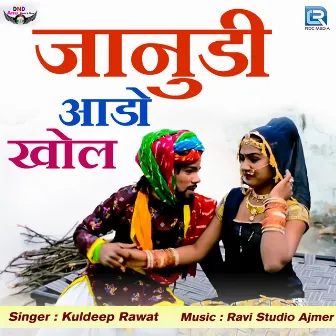 Janudi Aado Khol (Original) by Kuldeep Rawat