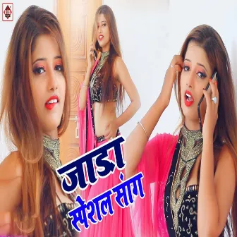 Jaada Special Song by Anita Suman