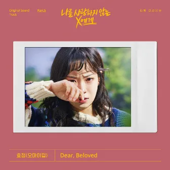 Dear X Who Doesn't Love Me, Pt. 5 (Original Soundtrack) by HYOJUNG