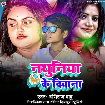 Nathuniya Ke Diwana (Bhojpuri Song) by 