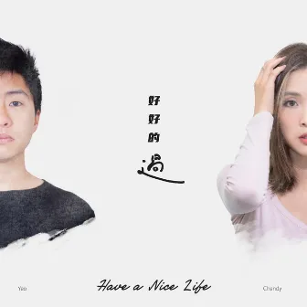 好好的過 (Have a Nice Life) by Chendy