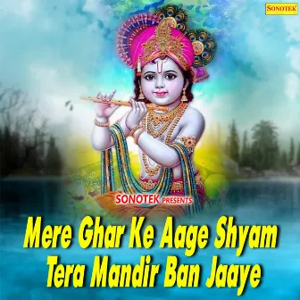 Mere Ghar Ke Aage Shyam Tera Mandir Ban Jaaye by Minakshi Panchal