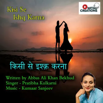 Kisi Se Ishq Karna by Pratibha Kulkarni