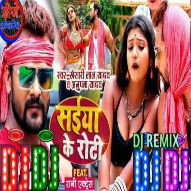 Saiya Ke Roti Khesari Lal Yadav Dj Remix - Bhojpuri