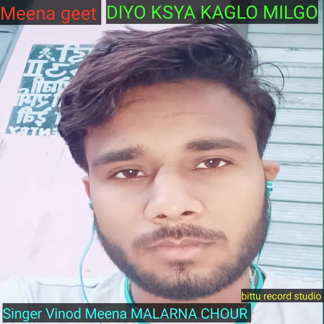 Singer Vinod Meena Malarna Chour