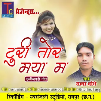 Turi Tor Maya Ma (Chhattisgarhi Geet) by Satya Bandhe