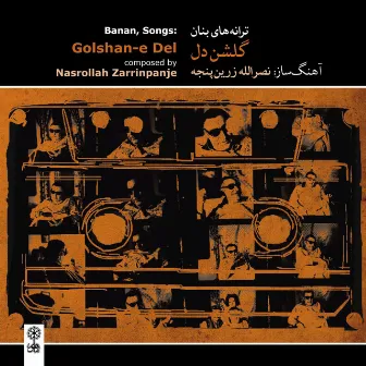 Banan, Songs: Golshan–e Del by Gholam-Hoseyn Banan