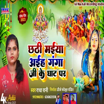 Chhathee Maeeya Aeeh Ganga Jee Ke Ghaat Par (Maithili) by Radha Rani