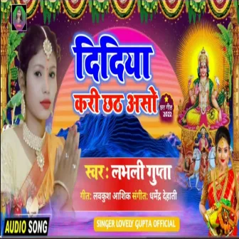 Didiya Kari Chhath Aso (Chhath Gana 2023) by 