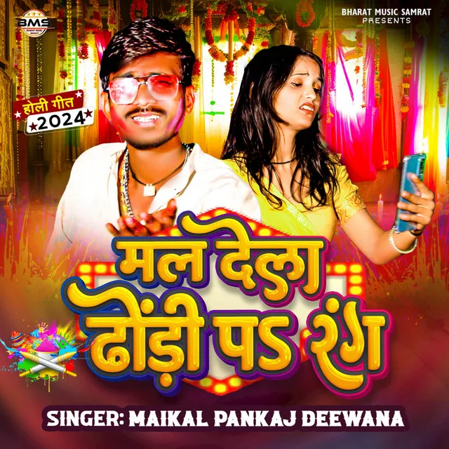 Mal Dela Dhodi Pa Rang - Holi Song 2024