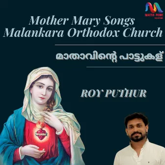 Mother Mary Songs Malankara Orthodox Church by Roy Puthur