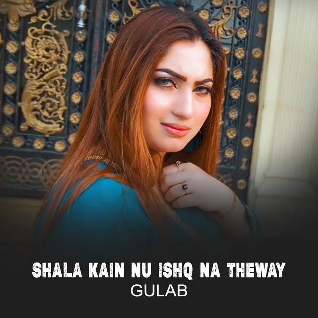 Shala Kain Nu Ishq Na Theway