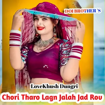 Chori Tharo Lagn Jalah Jad Rov by Lovekhush Dungri