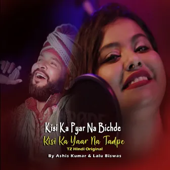 Kisi Ka Pyar Na Bichde Kisi Ka Yaar Na Tadpe by Unknown Artist