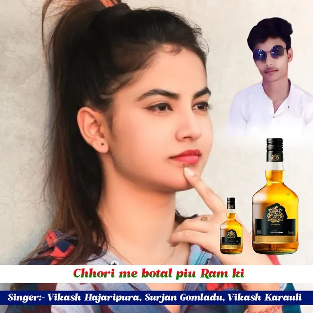 Chhori me botal piu Ram ki