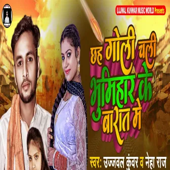 Chaw Goli Chali Bhumihar Ke Bratiya Me by Ujjwal Kunwar