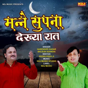 Manne Supna Dekhya Raat by Brijesh Sorkha